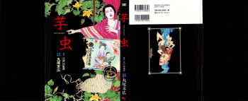 Imo-Mushi | The Caterpillar cover