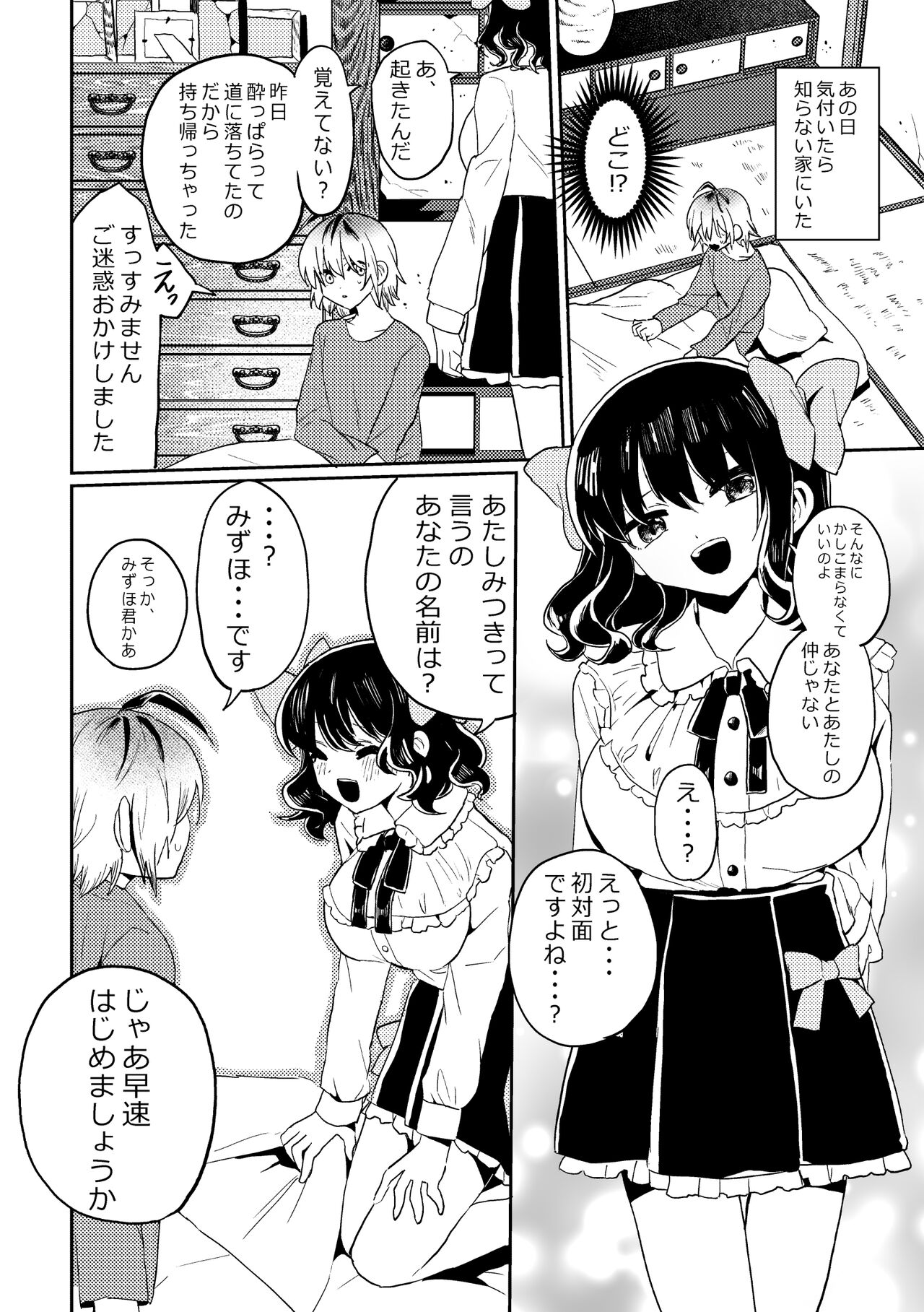 Futanari Bishōjo ga Chuusei-tekina Onnanoko o Kankin R*pe suru Hanashi page 6 full