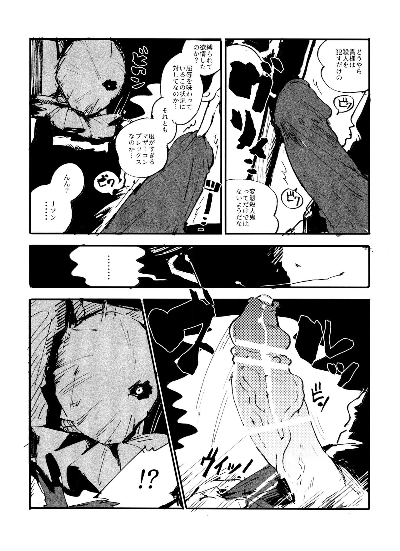 JSONKILL page 4 full