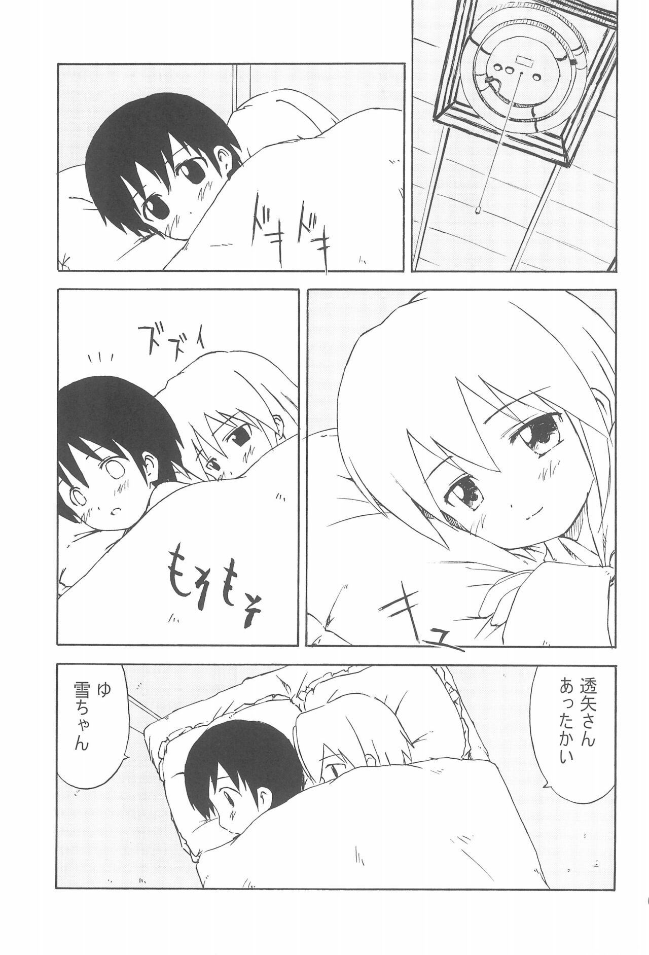 Parallelism page 7 full