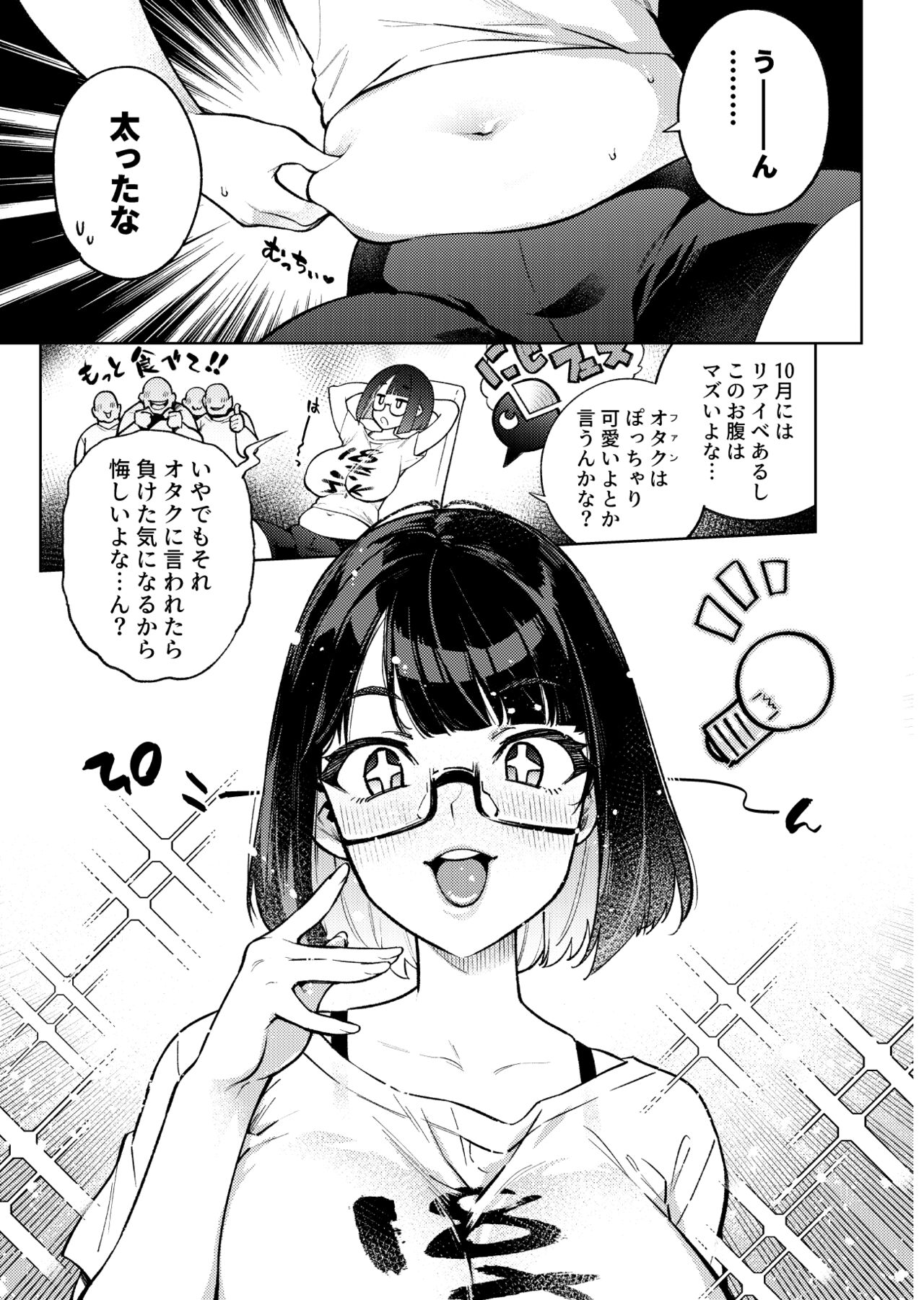 Muchimuchi JK to SEX Diet, Suru? page 4 full