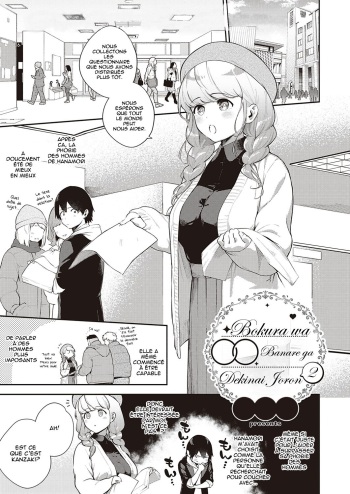 Bokura wa ○○ Banare ga Dekinai Honron cover
