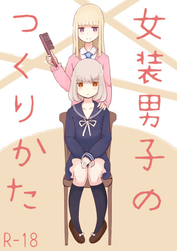 Josou Danshi no Tsukurikata cover