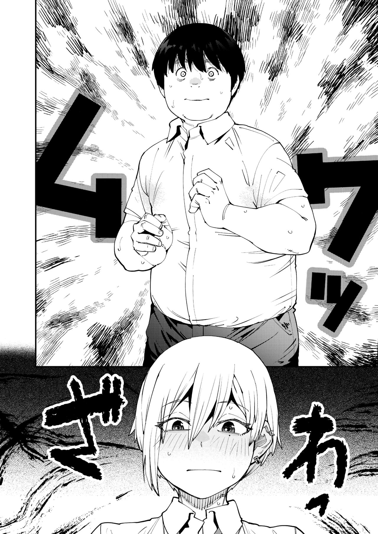 Shikashi Kimi-ha Amai Akushu-no Toriko｜В конце концов, ты всего лишь заложница этого пьянящего смрада page 4 full