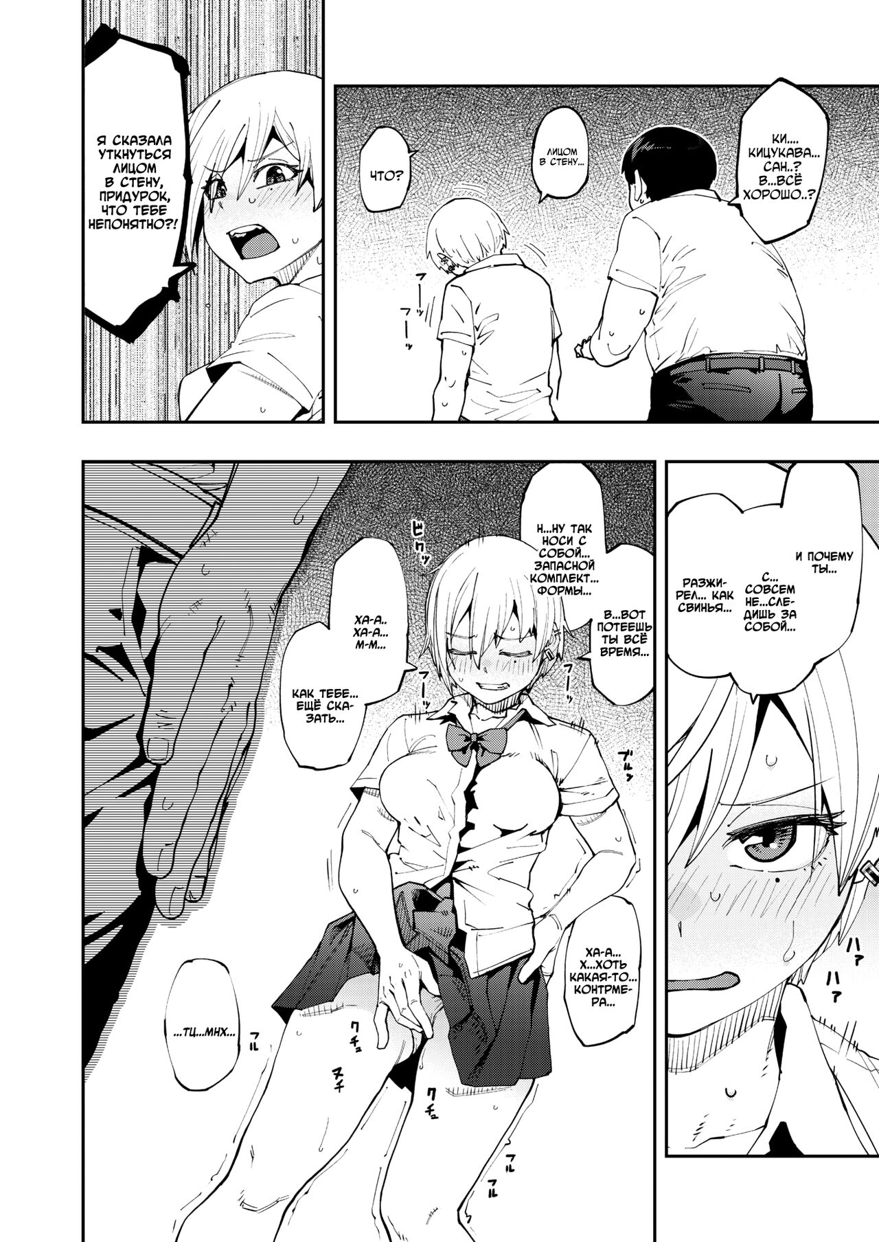 Shikashi Kimi-ha Amai Akushu-no Toriko｜В конце концов, ты всего лишь заложница этого пьянящего смрада page 6 full