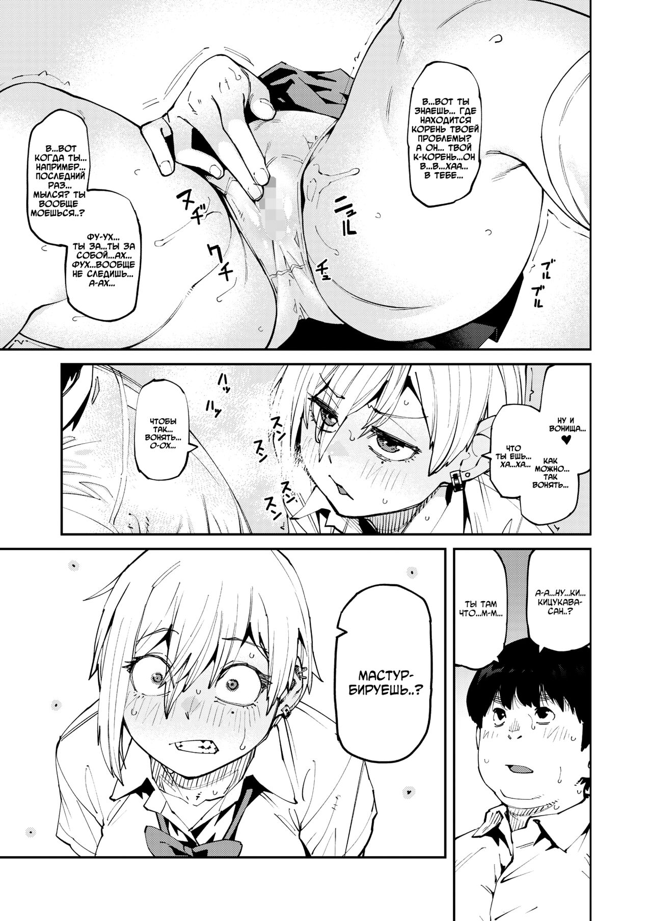 Shikashi Kimi-ha Amai Akushu-no Toriko｜В конце концов, ты всего лишь заложница этого пьянящего смрада page 7 full