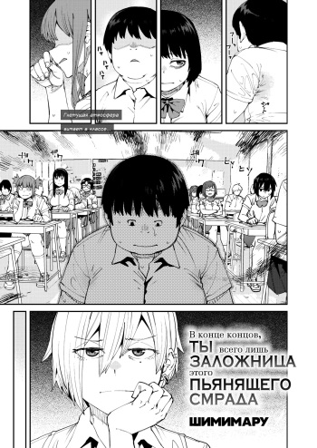 Shikashi Kimi-ha Amai Akushu-no Toriko｜В конце концов, ты всего лишь заложница этого пьянящего смрада cover