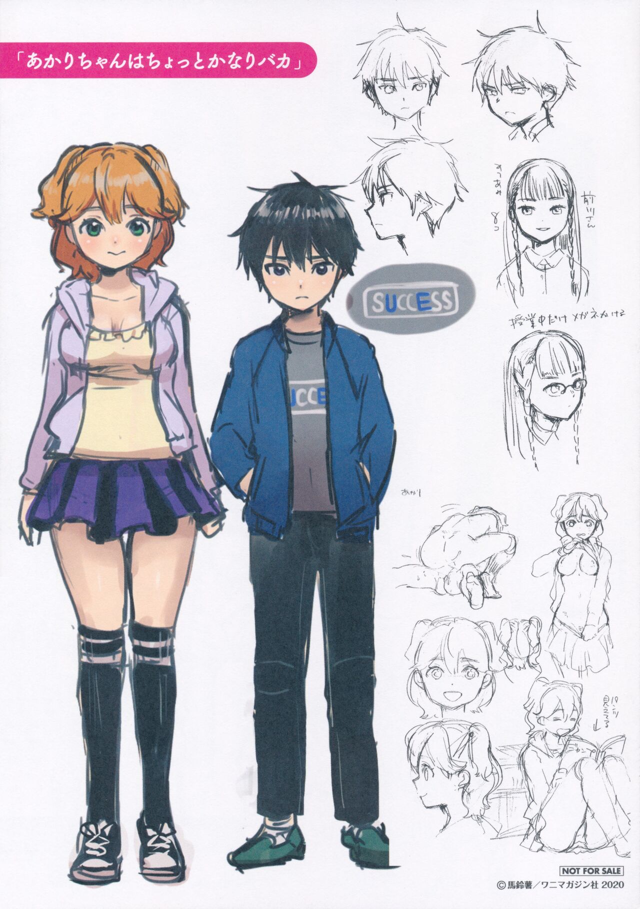 Houkago Heaven Tokuten Leaflet page 4 full