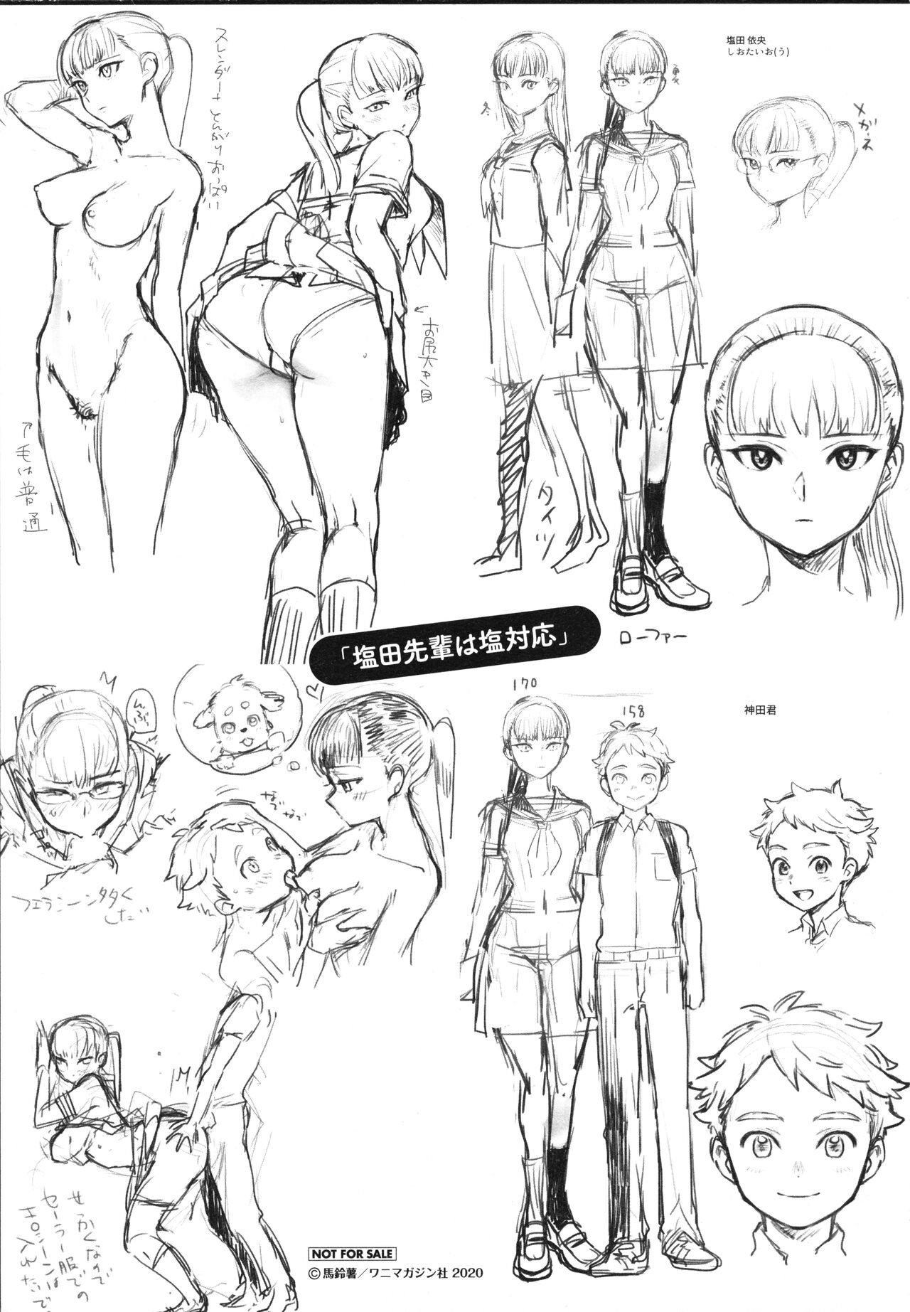 Houkago Heaven Tokuten Leaflet page 8 full