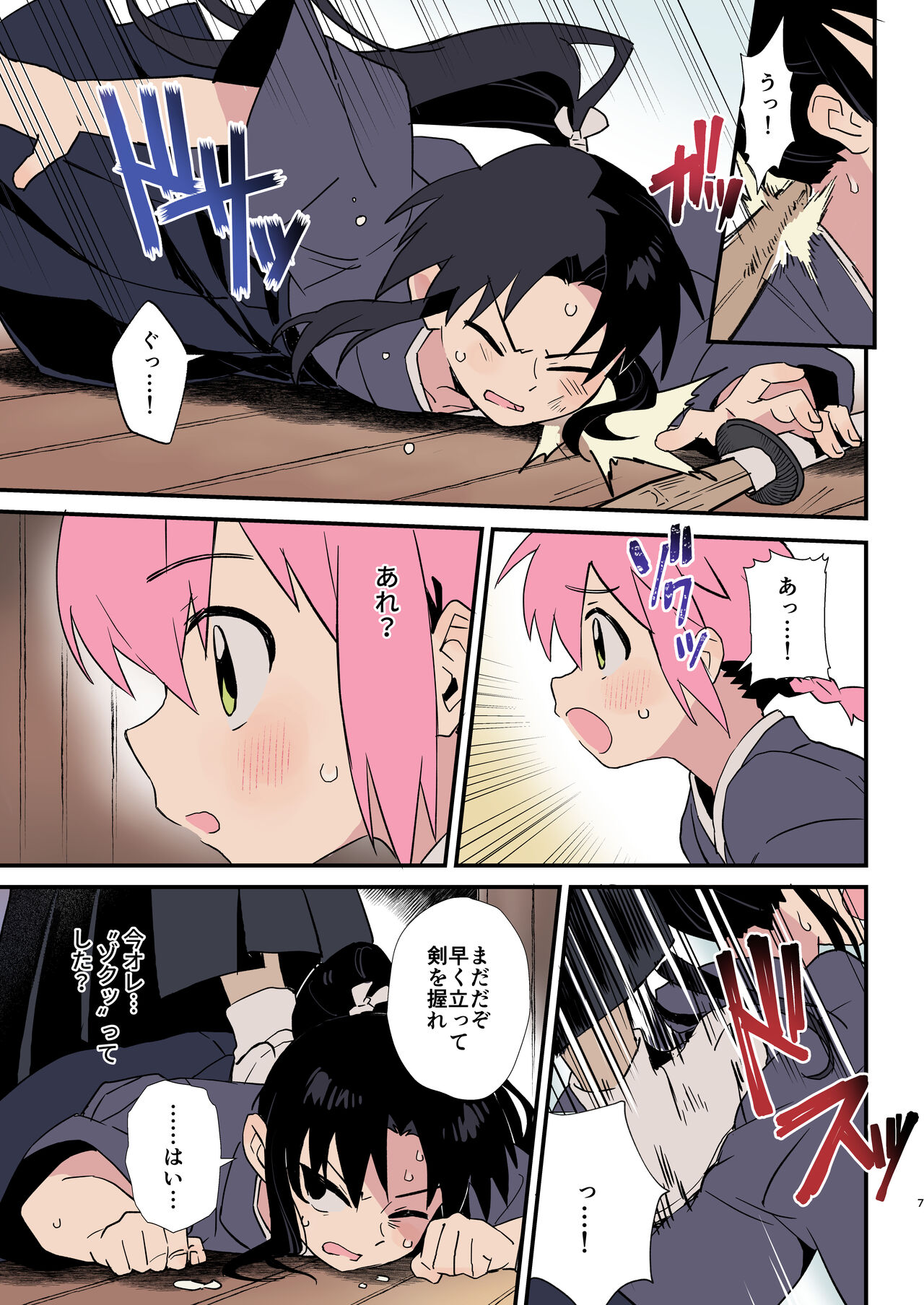 Shoujiki na Kouhai wa Senpai ni Tanomitai page 5 full