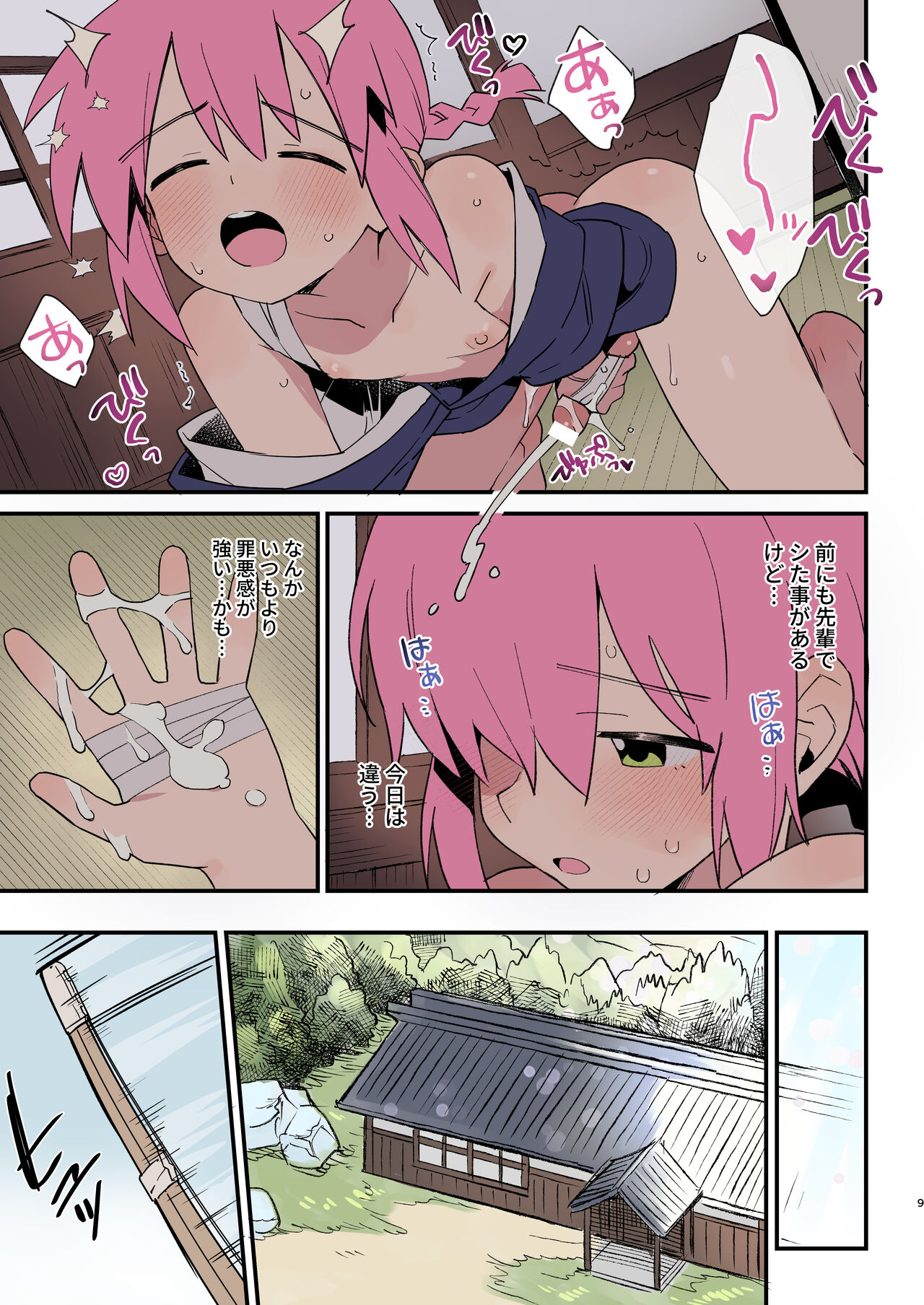 Shoujiki na Kouhai wa Senpai ni Tanomitai page 7 full
