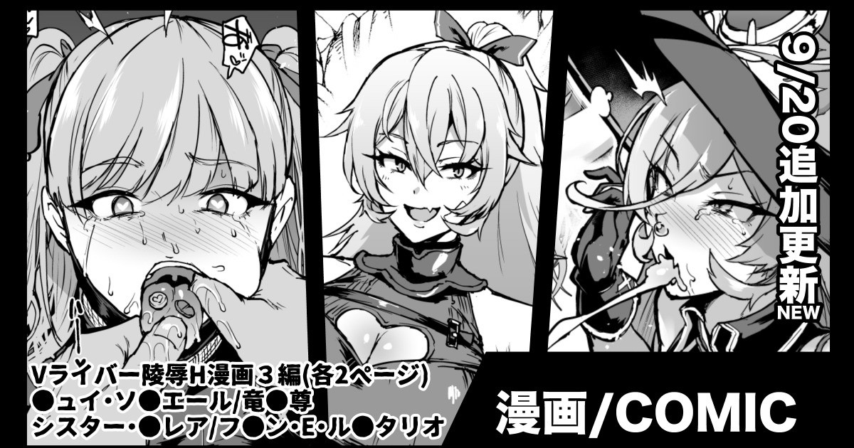 Vtuber Kisek Gangbang &amp; Goblin Rape Manga &amp; V-river insult manga page 1 full