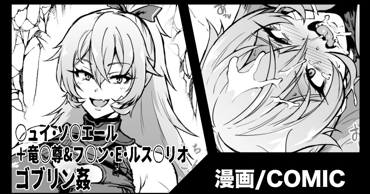 Vtuber Kisek Gangbang &amp; Goblin Rape Manga &amp; V-river insult manga page 3 full