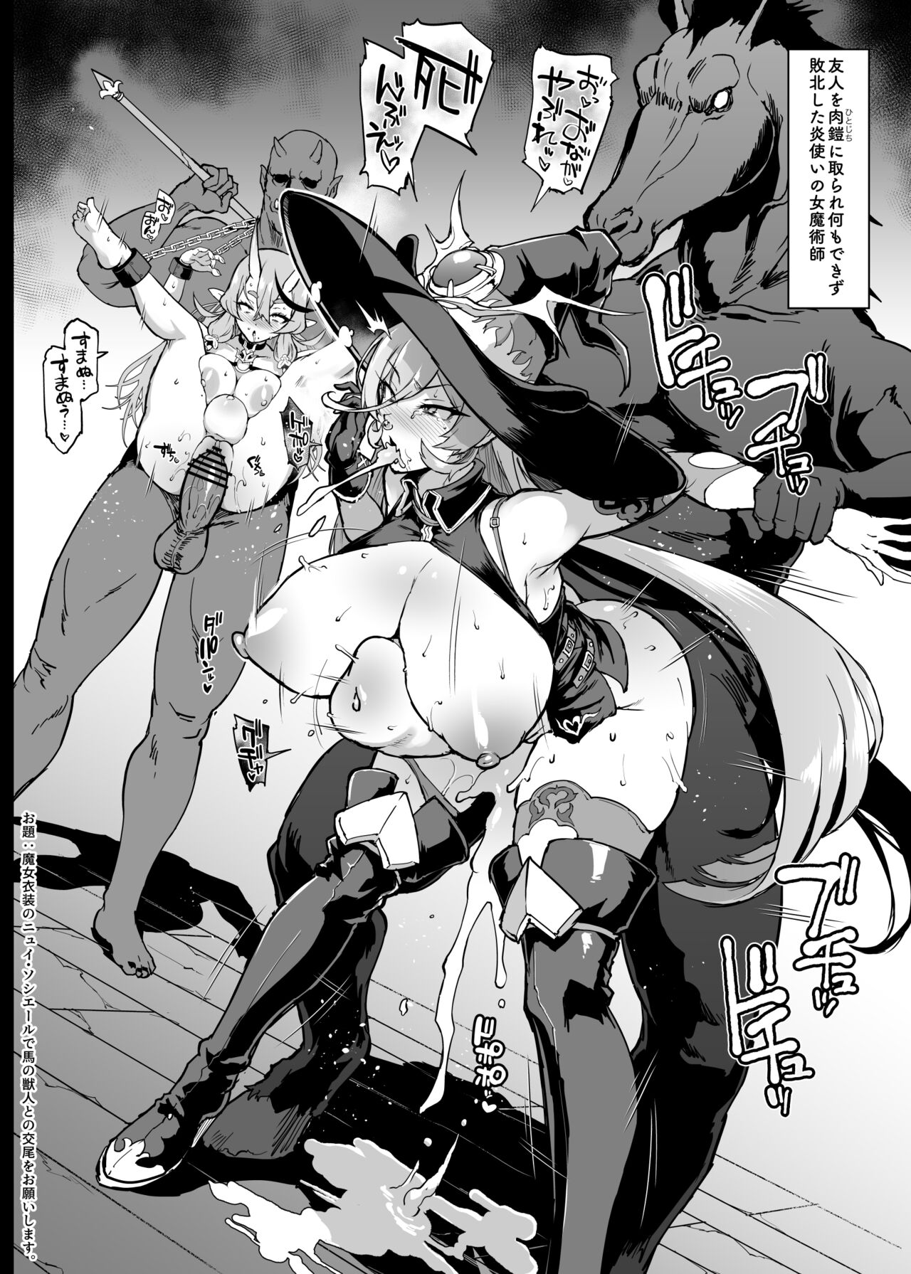 Vtuber Kisek Gangbang &amp; Goblin Rape Manga &amp; V-river insult manga page 4 full