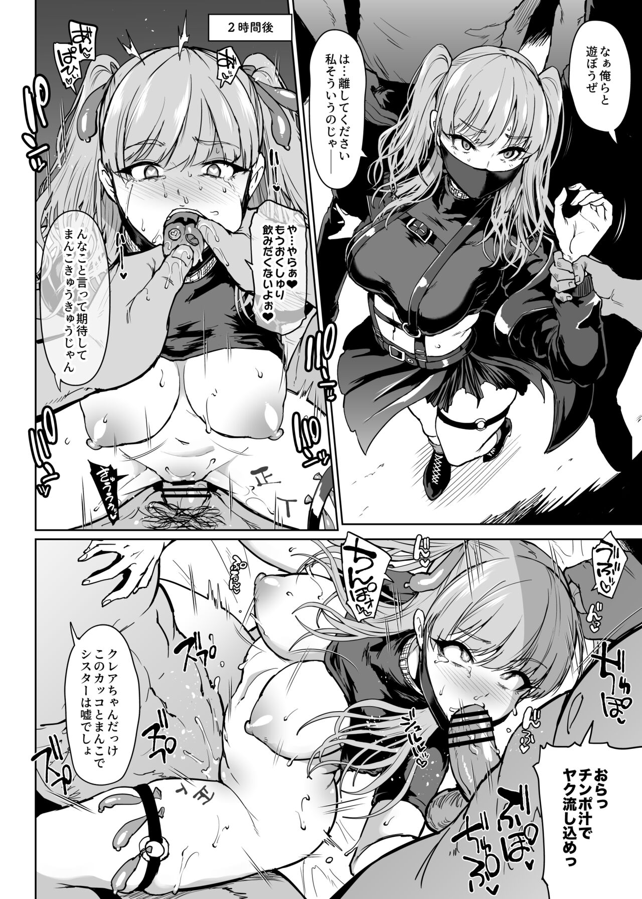 Vtuber Kisek Gangbang &amp; Goblin Rape Manga &amp; V-river insult manga page 6 full