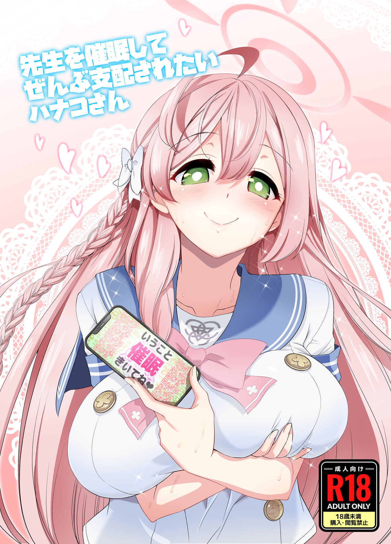 Sensei o saimin shite zenbu shihai sa retai hanakosan page 1 full