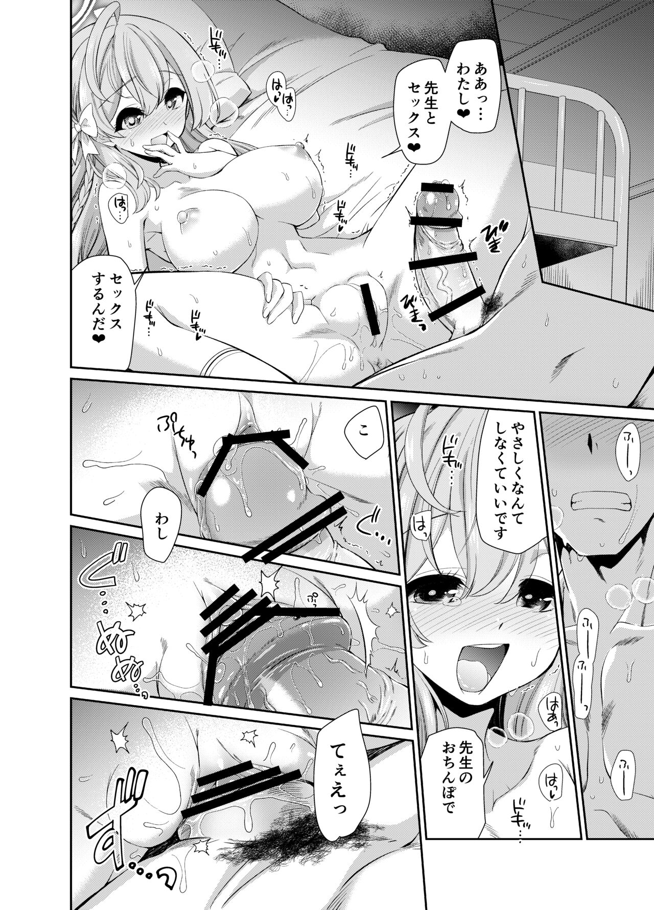Sensei o saimin shite zenbu shihai sa retai hanakosan page 10 full