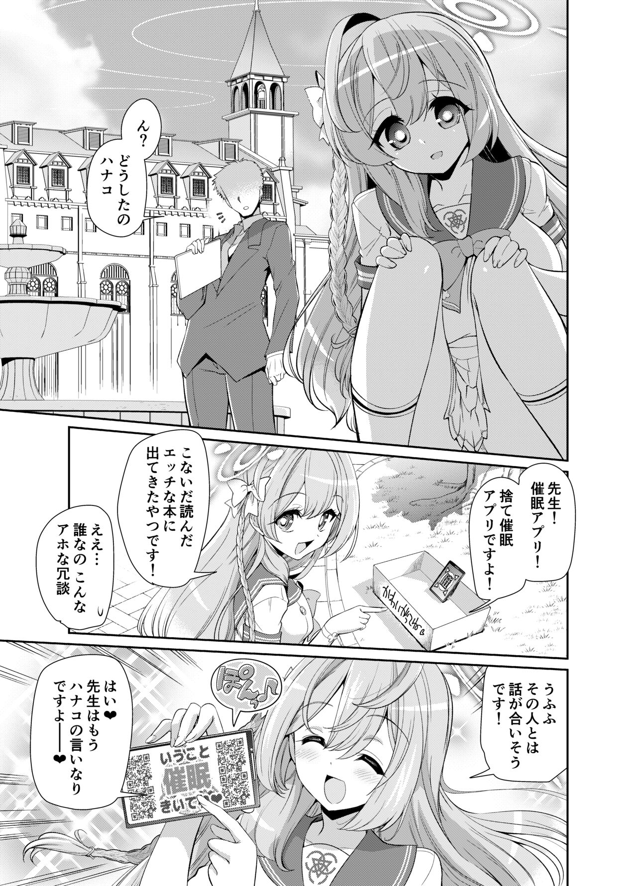 Sensei o saimin shite zenbu shihai sa retai hanakosan page 3 full