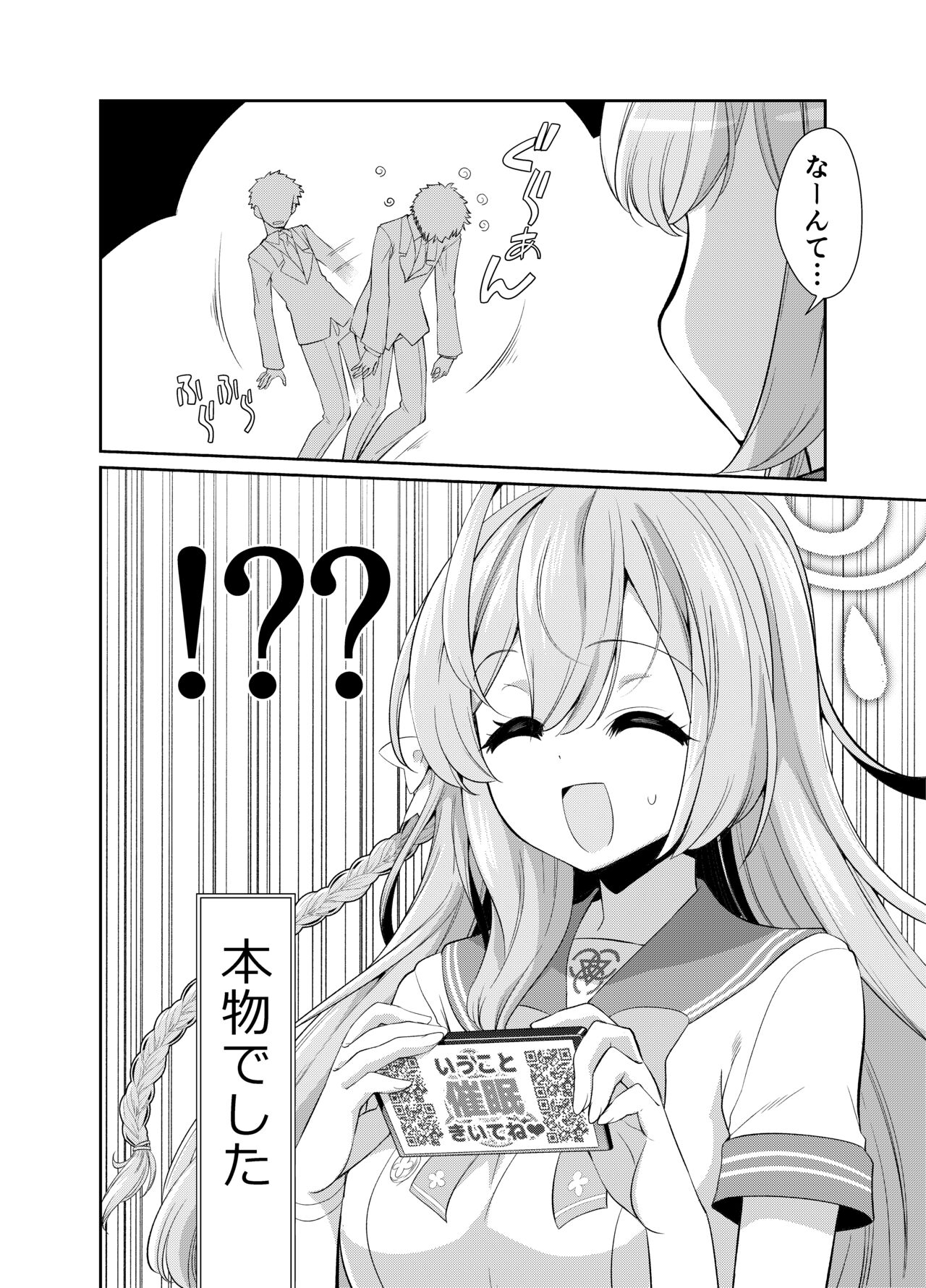 Sensei o saimin shite zenbu shihai sa retai hanakosan page 4 full