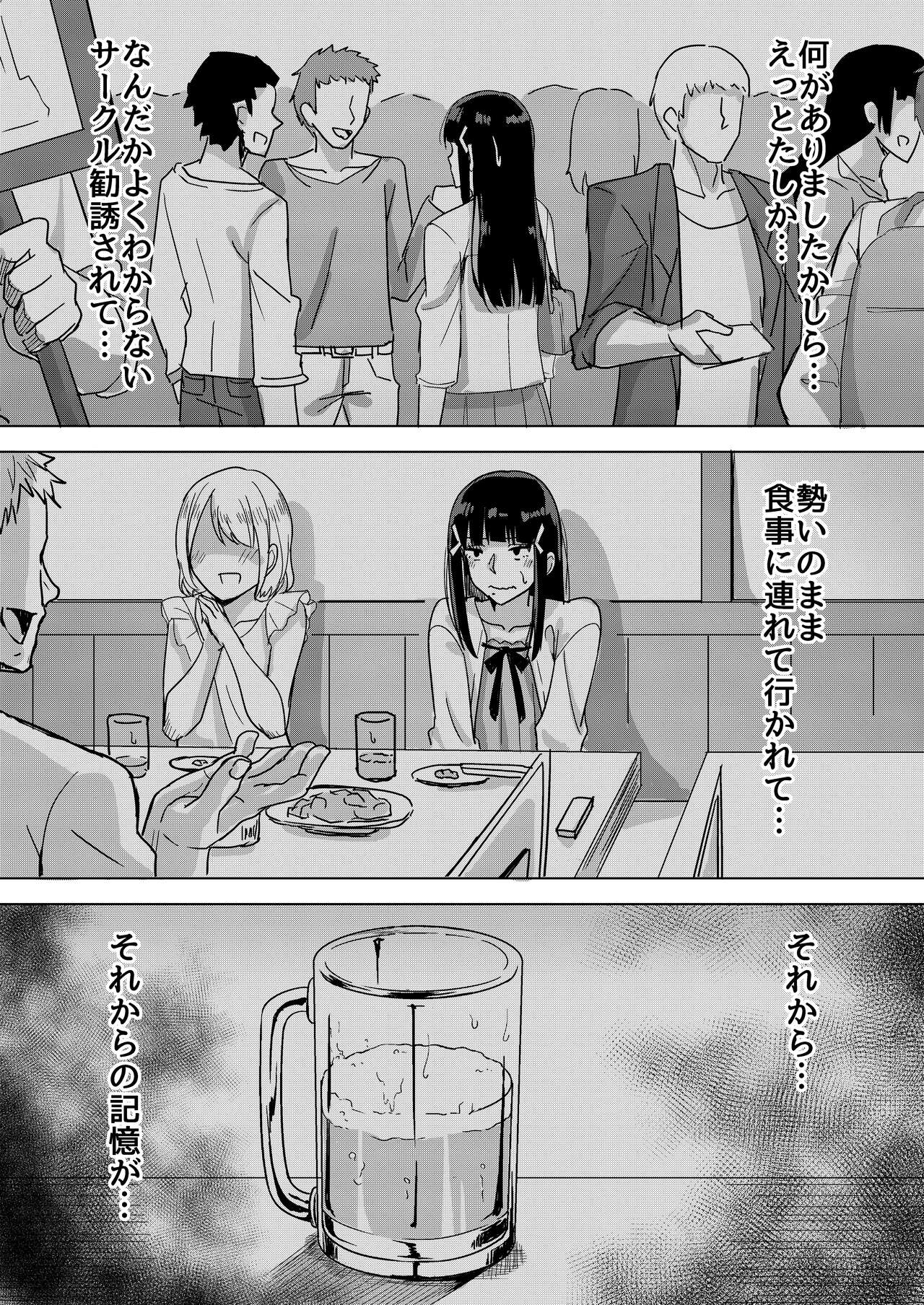 Kigatsuitara YariCir ni Hamerareteita Hanashi page 6 full