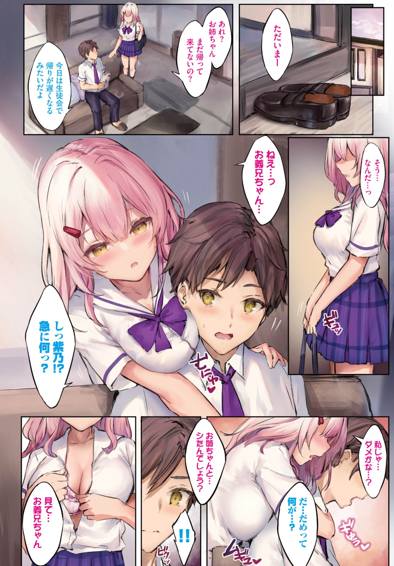 COMIC BAVEL 2022-11 page 8 full