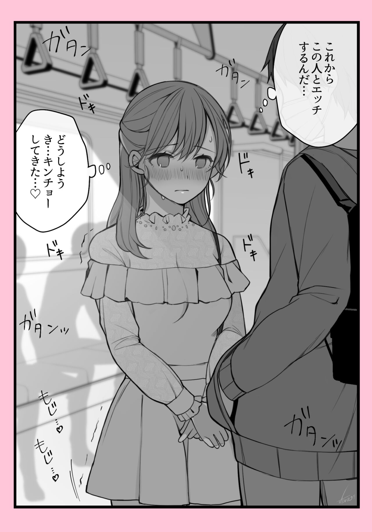 Densha no Naka de Te o Nigirareta Dake de Iku Onnanoko page 1 full
