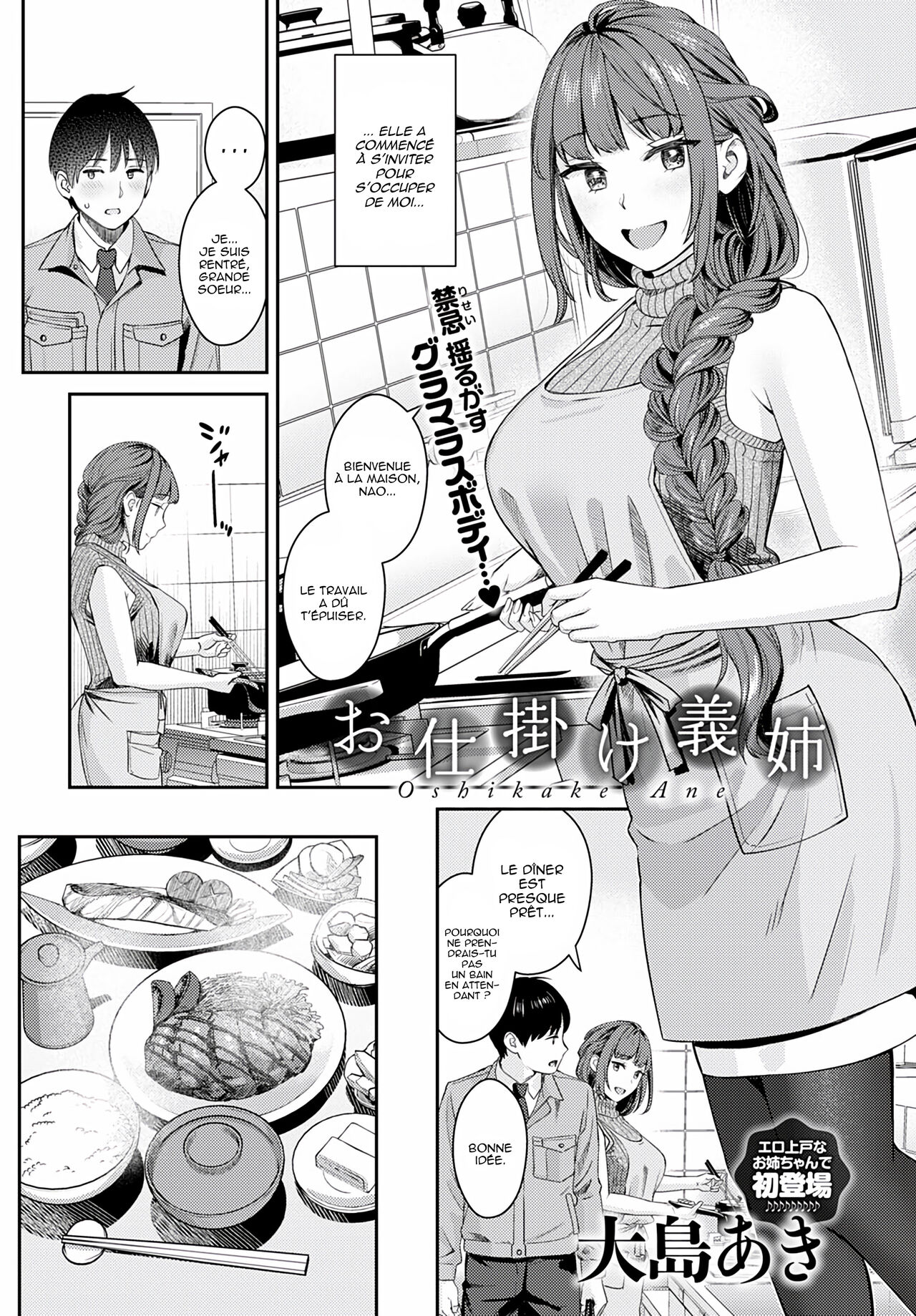 Oshikake Ane page 2 full