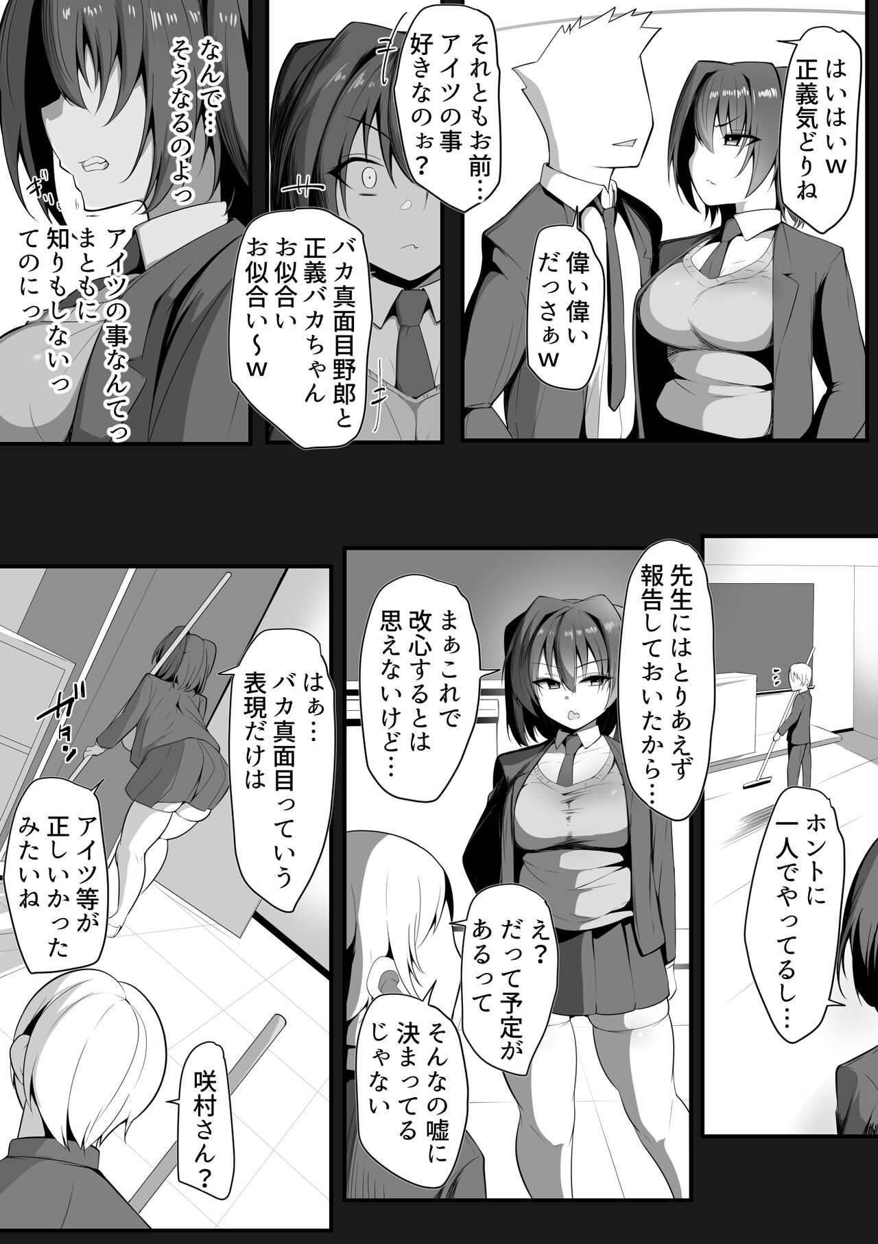 Kiminaki ~ Kano Torare ~ page 10 full