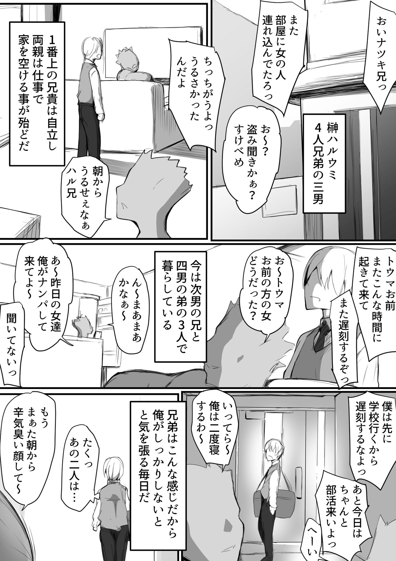 Kiminaki ~ Kano Torare ~ page 2 full