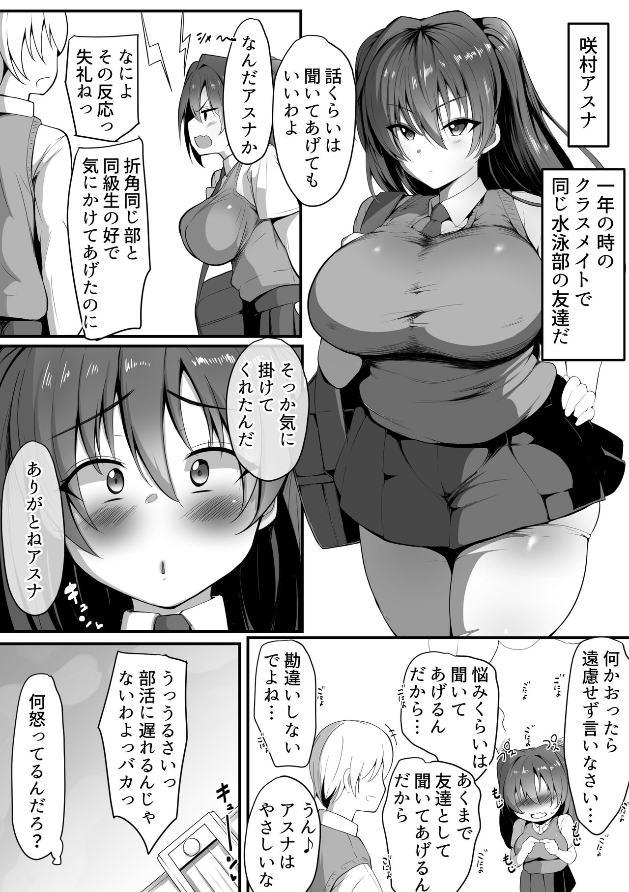 Kiminaki ~ Kano Torare ~ page 3 full