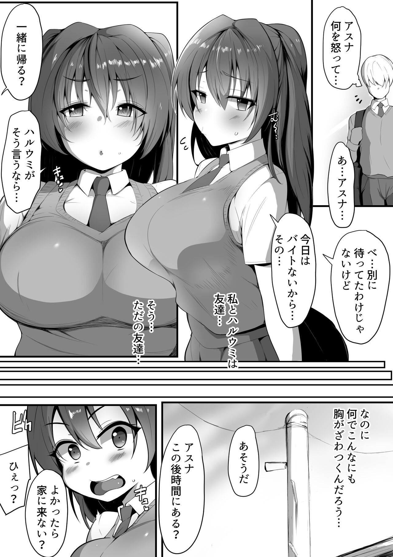 Kiminaki ~ Kano Torare ~ page 5 full