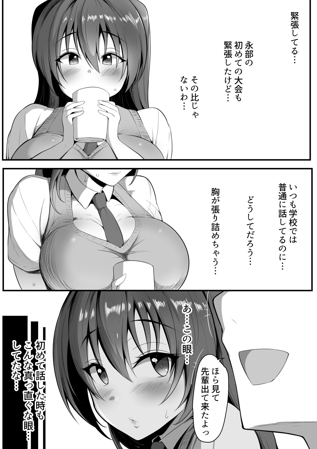 Kiminaki ~ Kano Torare ~ page 8 full