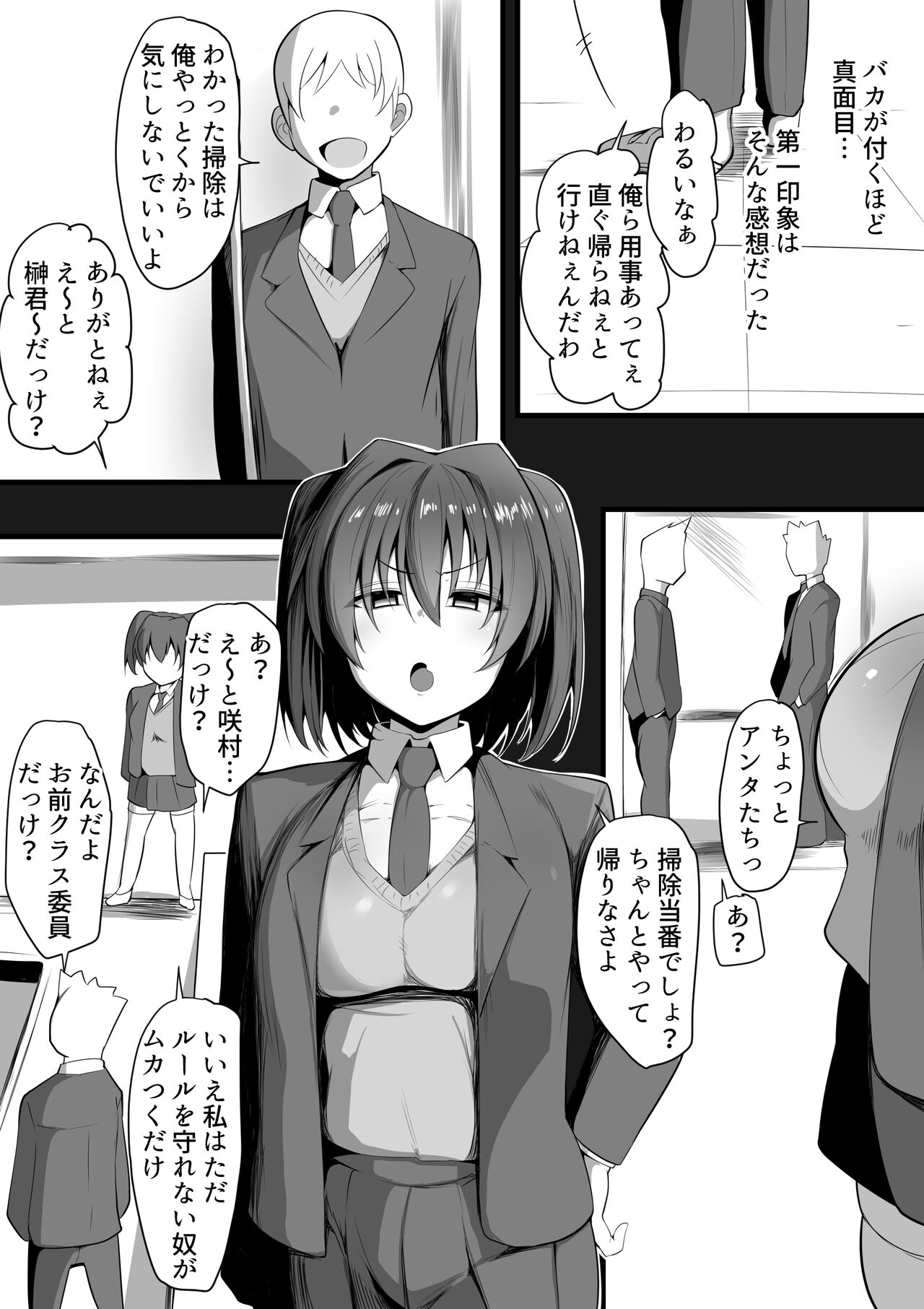 Kiminaki ~ Kano Torare ~ page 9 full