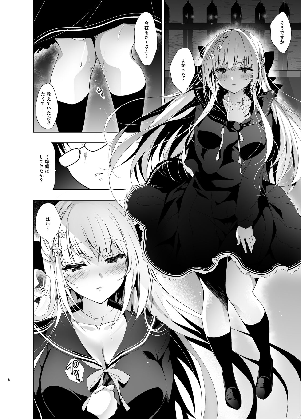 Shoujo Kaishun 5~8 Soushuuhen page 7 full