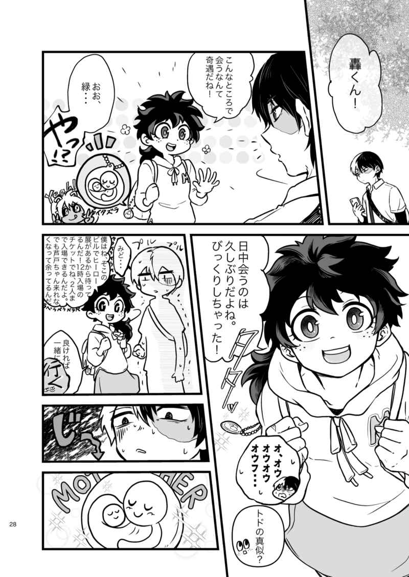 Suki tte itte yo page 4 full