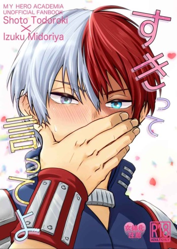 Suki tte itte yo cover