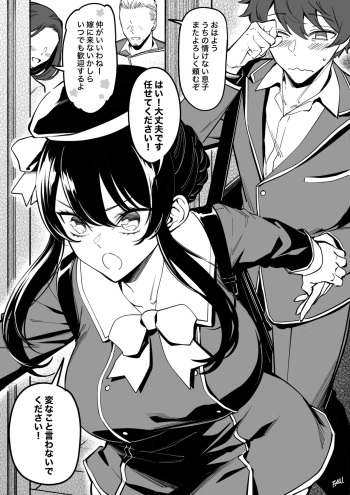 Osananajimi wa Otou-san no... cover