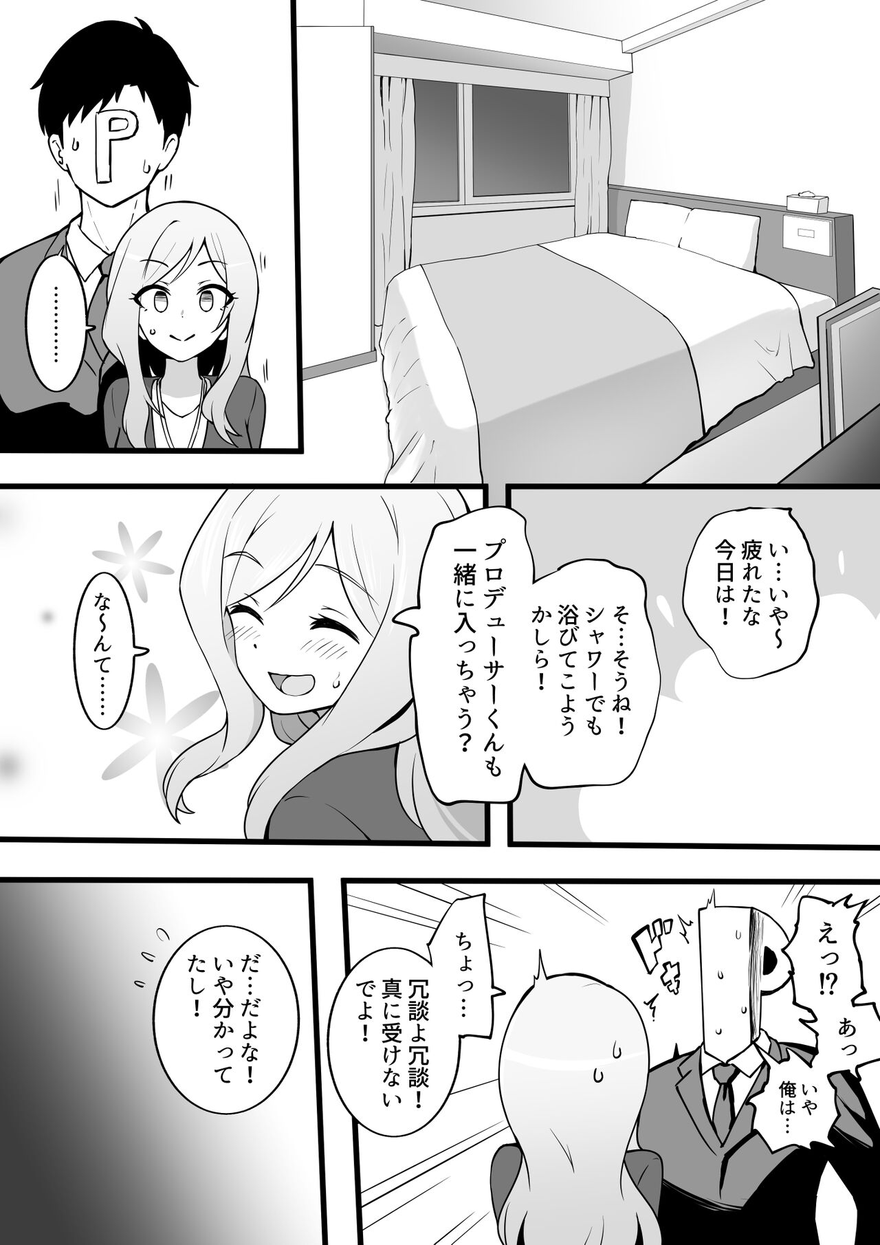 Momose no Koto wa Souiu Me de Mirenai kara W page 2 full