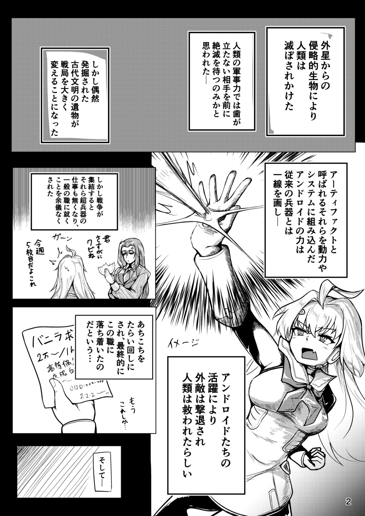 Kikai-Artifact follower o DeliHeal suru Hon page 3 full