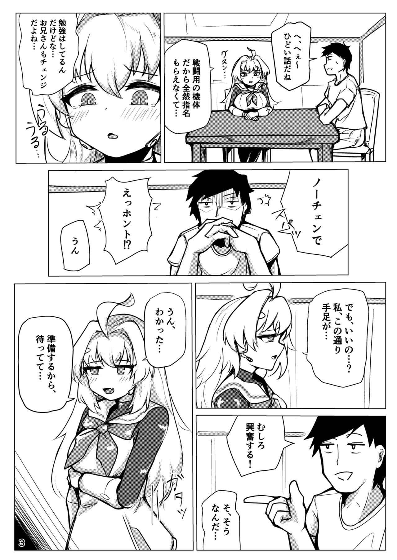 Kikai-Artifact follower o DeliHeal suru Hon page 4 full