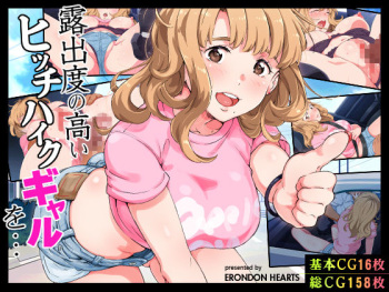 Roshutsudo no Takai Hitchhike Gal o... | Highly Exposed Hitchhiking Gyaru... cover