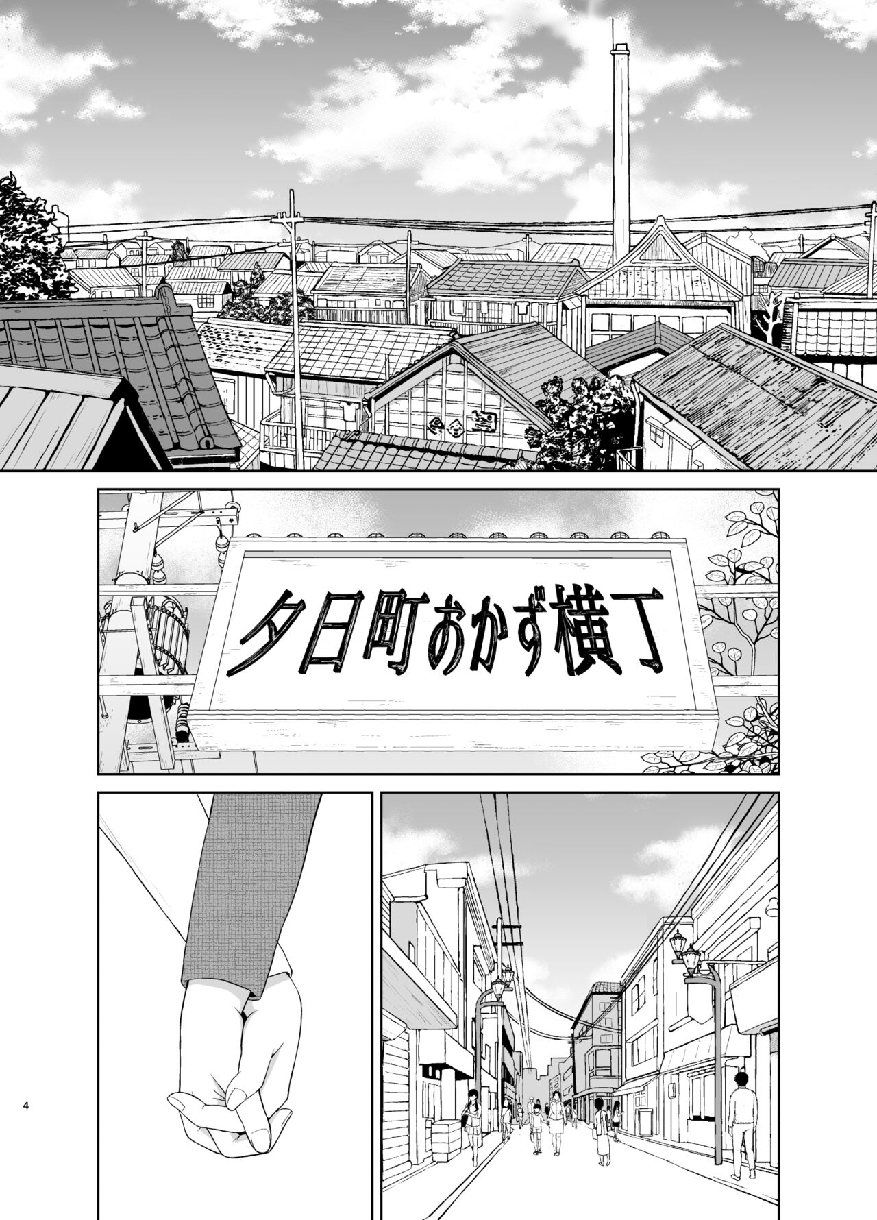 Haha Naru Nichijou page 4 full