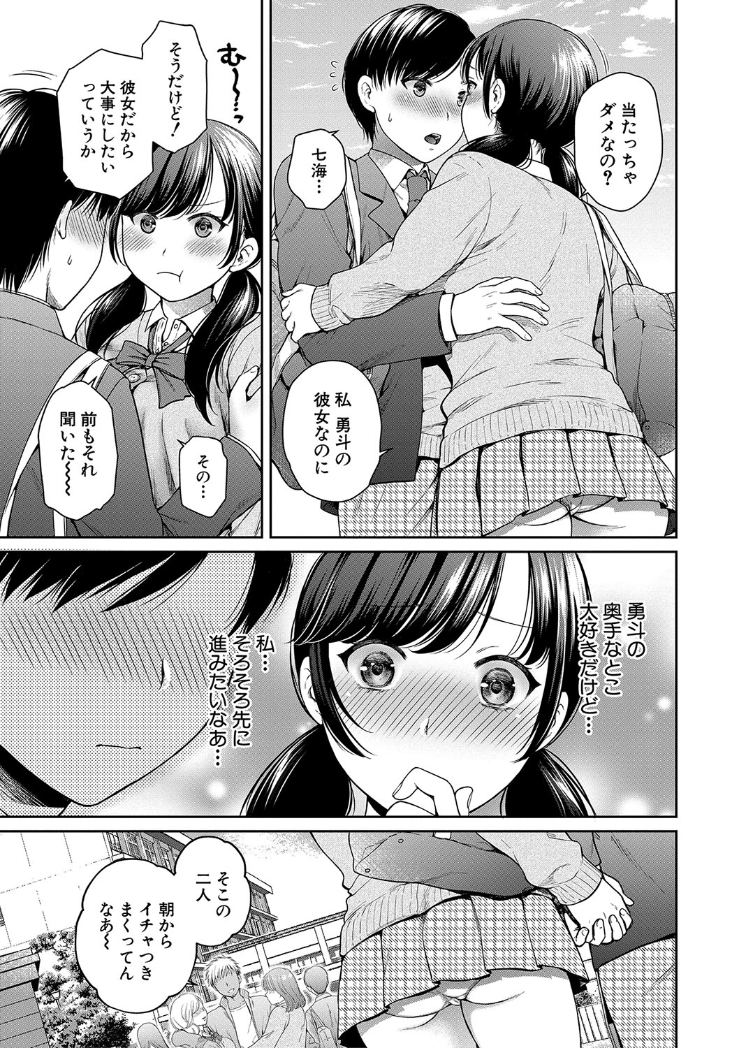 変容する母娘 悦楽に目醒める沙織、欲望に堕ちる七海 page 6 full