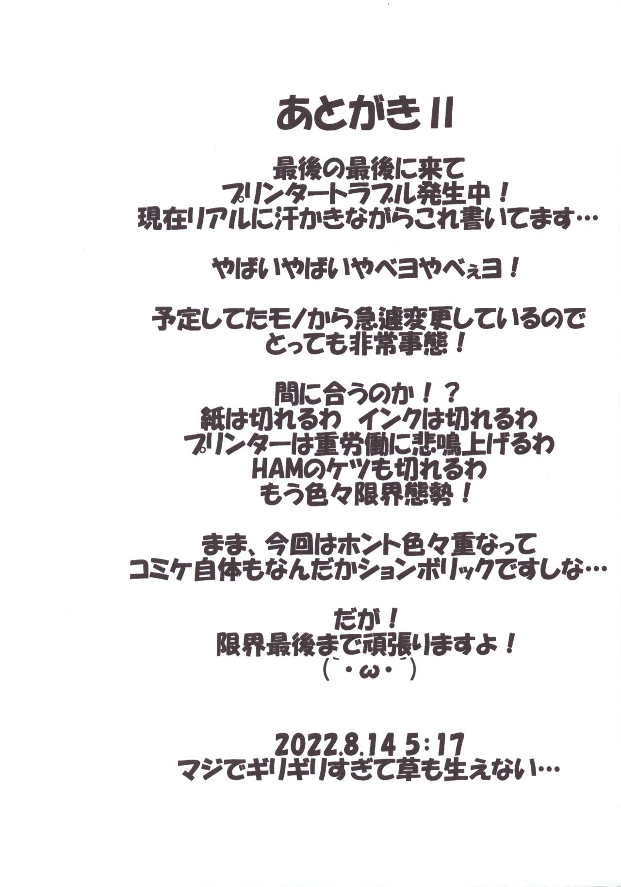 Kimitsu Bunsho HTB432304 page 9 full