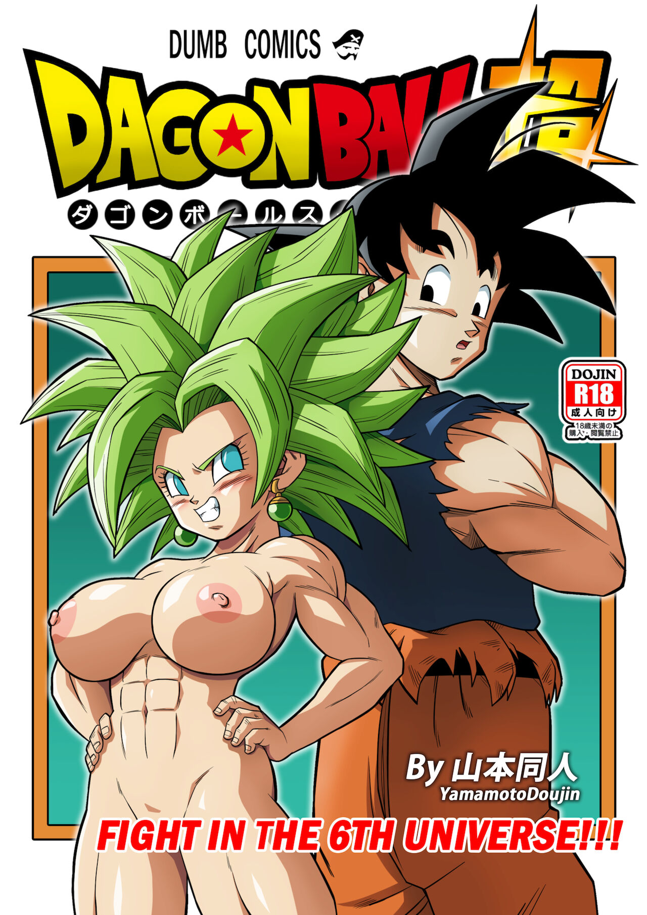 Fight in the 6th Universe!! page 1 full