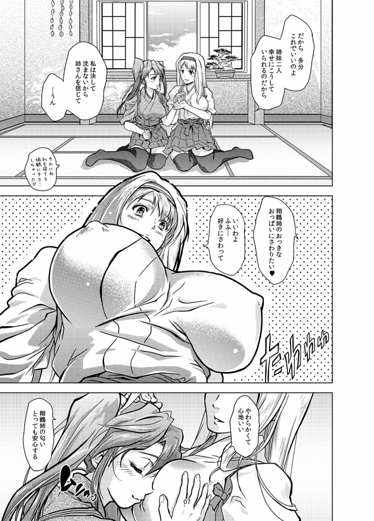 Omoi Bito page 9 full