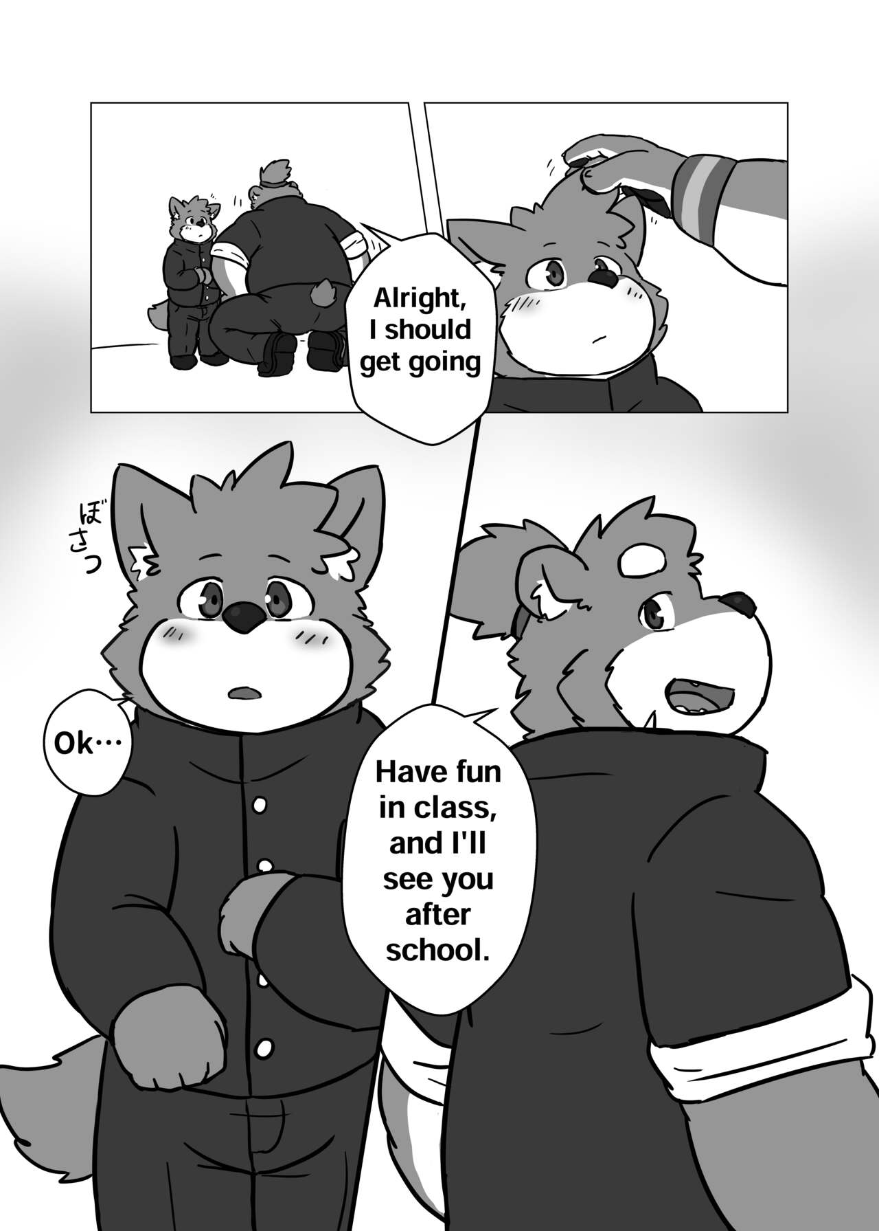Boku no Furyou Nii-chan | My Bad Brother page 9 full