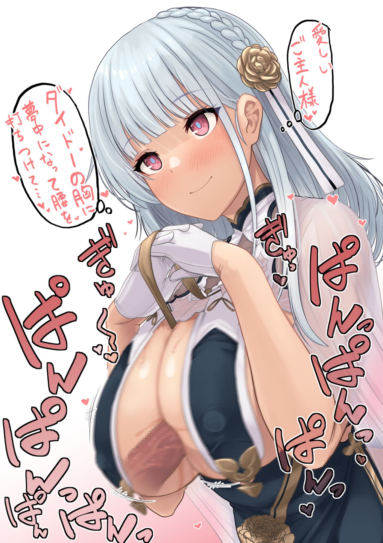 Upanishi. page 2 full