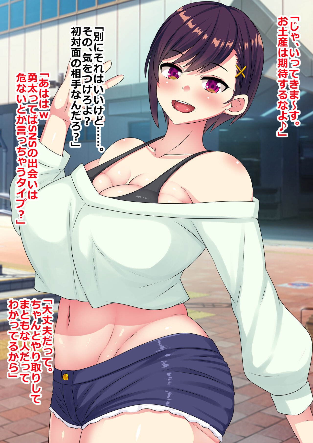 sissousita osananazimi wa teashi to teisou wo ubawarete modottekimasita page 2 full