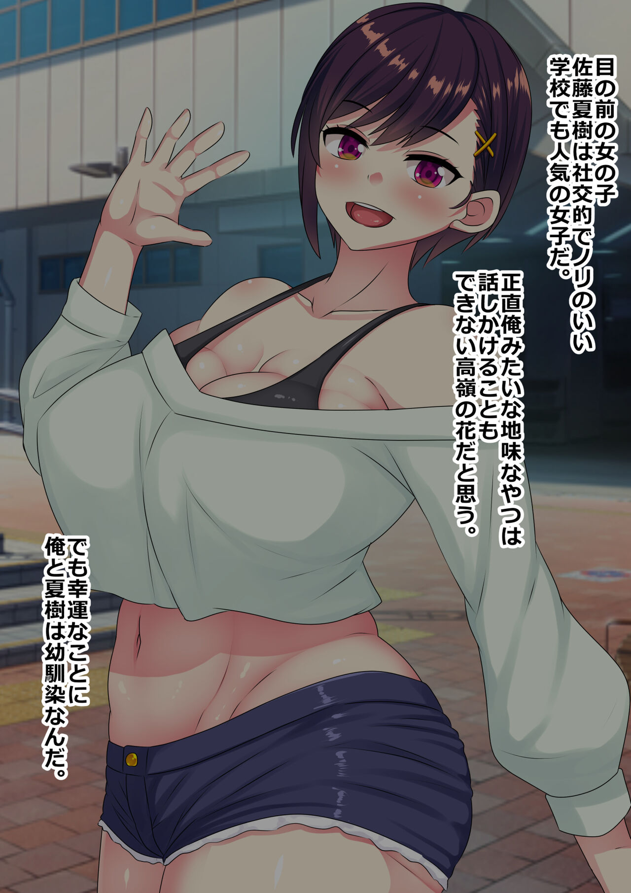 sissousita osananazimi wa teashi to teisou wo ubawarete modottekimasita page 3 full